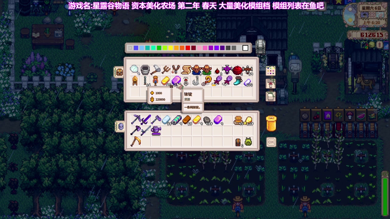 【2023-01-04 10点场】囧司徒123123：【司徒】星露谷物语第二年 春天