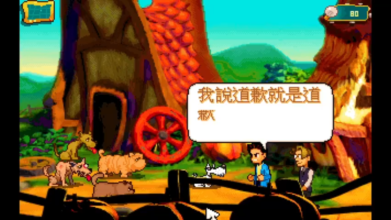 阿猫阿狗3_19