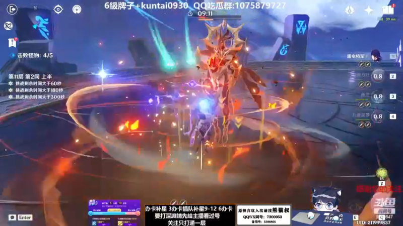 【2023-01-05 02点场】杰斯特骚呀：【限時免費深淵】 深夜电台