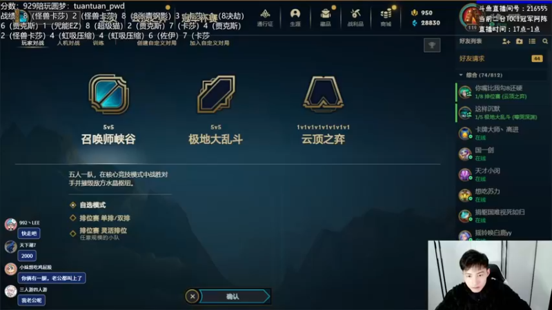 【2023-01-05 17点场】迅哥丶雨霖铃：火力全开冲第一！