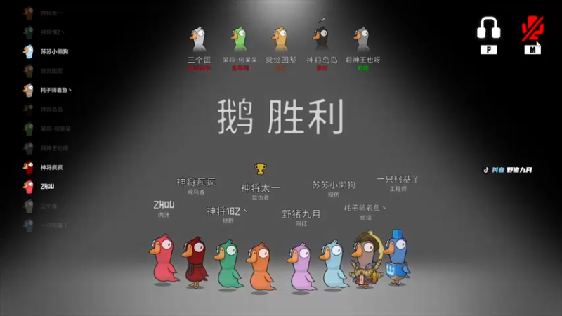 【2023-01-04 02点场】野猪九月：【小奶团】神将局，结局你永远猜不到