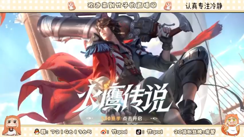 【2023-01-03 08点场】竹god：兄弟们早上好兄弟们