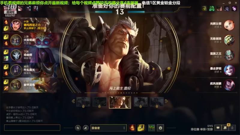 中单盖伦对线压缩，9-3结束游戏；实力MVP.