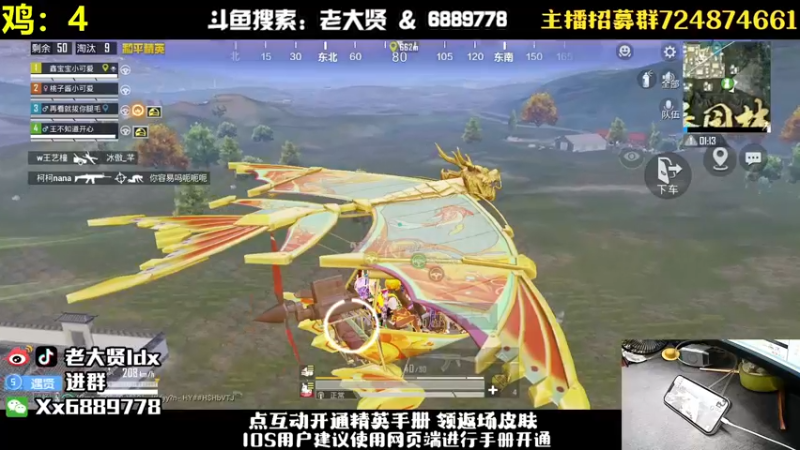 【2023-01-04 23点场】老大贤：猛男1v4：钢枪不识贤贤 下一句