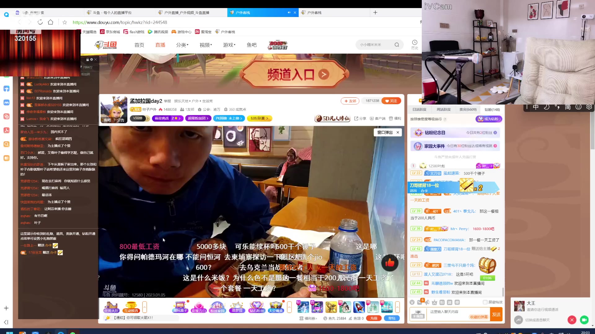 【2023-01-05 19点场】主播阿郎：开车回福建