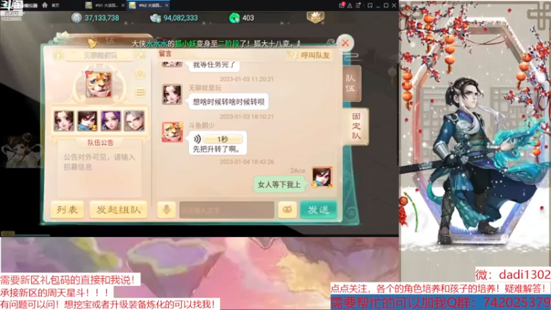 【2023-01-04 18点场】鋼少：2023周天来吧！