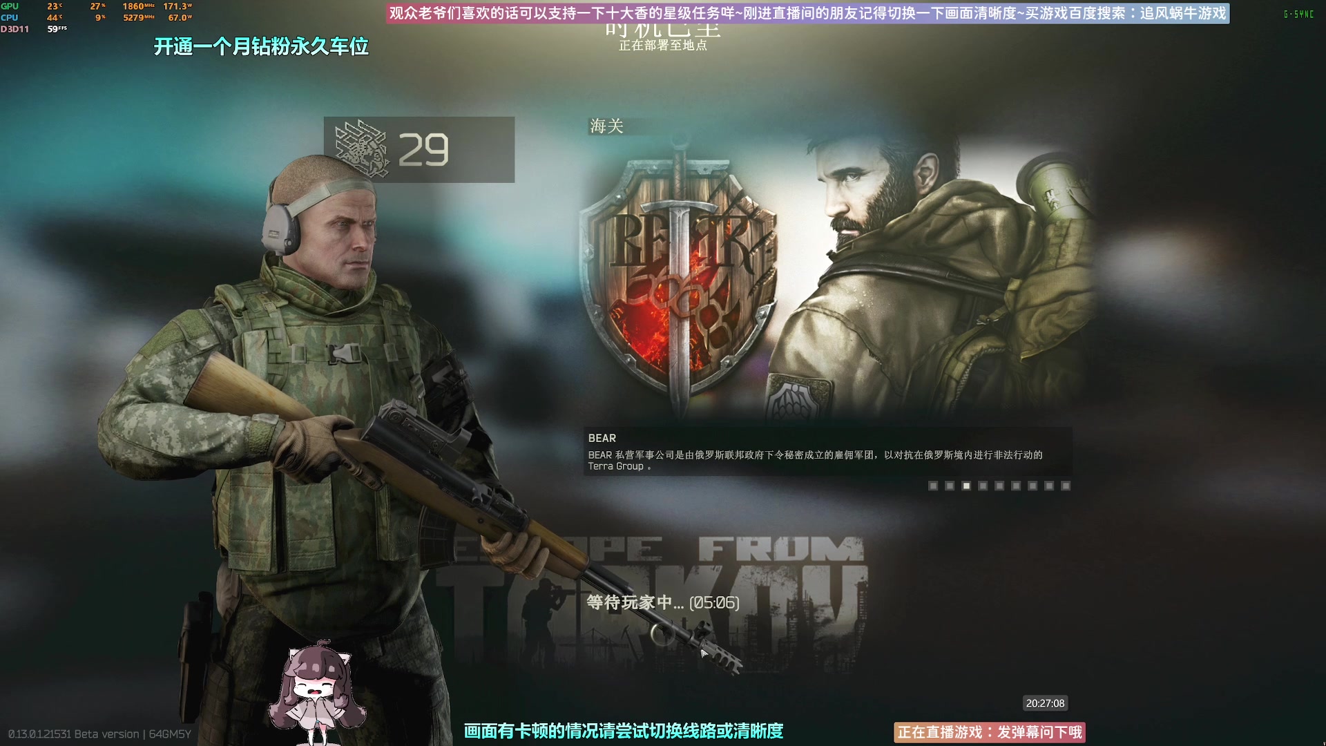 【2023-01-04 19点场】Biu十香：✨斗鱼第一画质✨萌新入坑日常✨逃离塔科夫