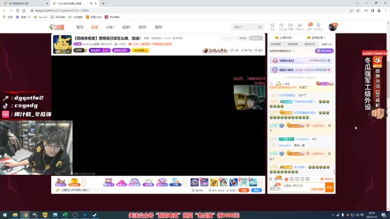 【2023-01-05 20点场】椰汁糕冬瓜强：全DY家庭地位最高的男人