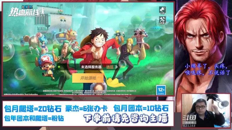 【2023-01-02 16点场】打電動的杰哥：等红发了！