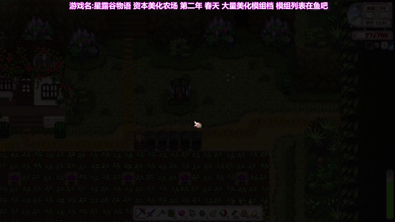 【2023-01-04 19点场】囧司徒123123：【司徒】星露谷物语第二年 春天