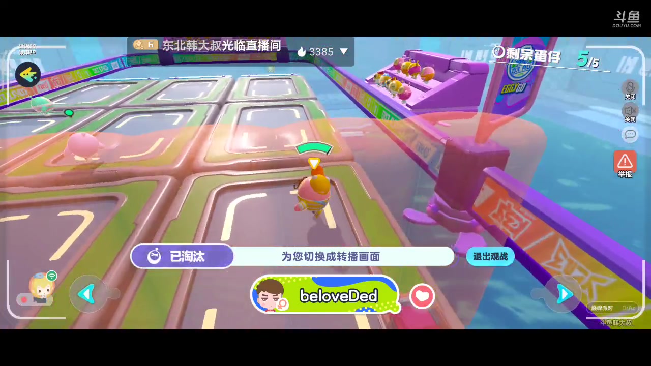 【2023-01-02 19点场】东北韩大叔：蛋仔派对 5671392