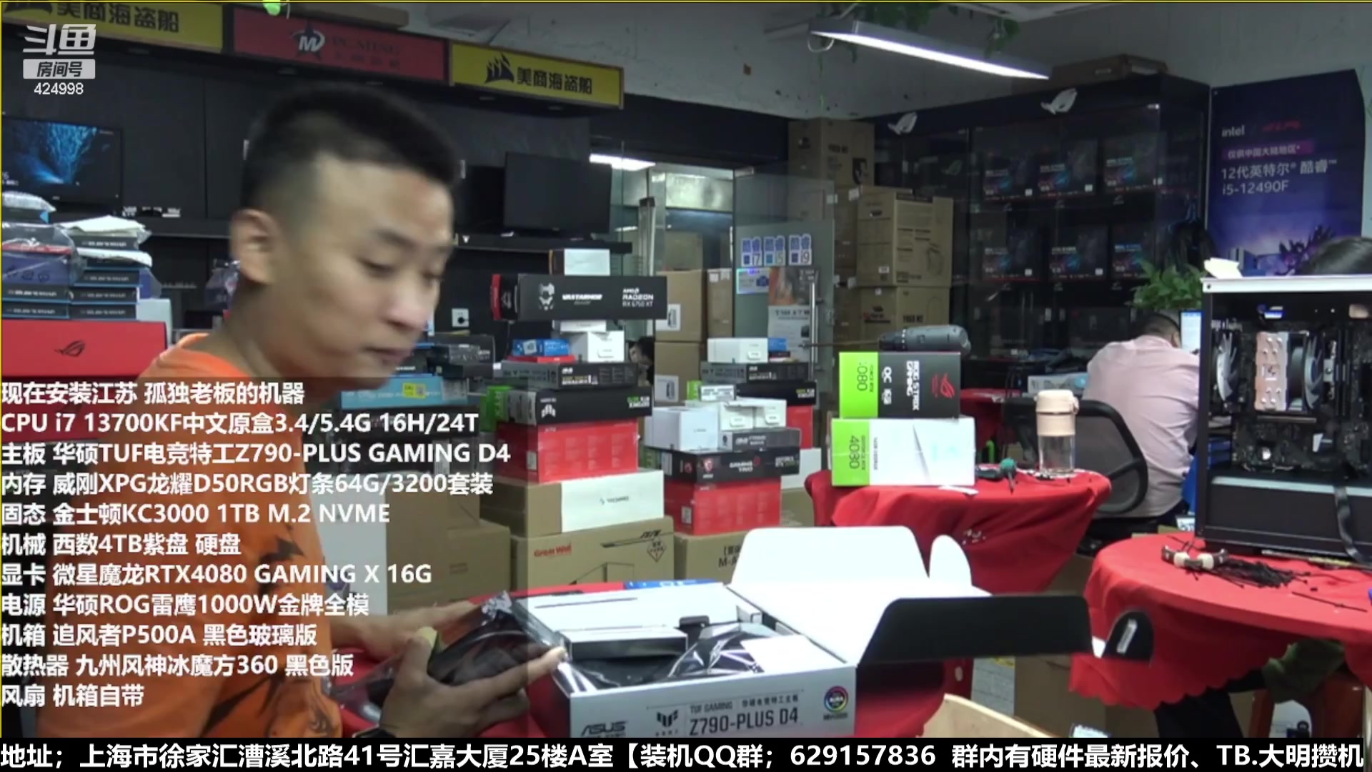 【2023-01-04 22点场】上海大明海：【大明攒机】元旦装机七天乐