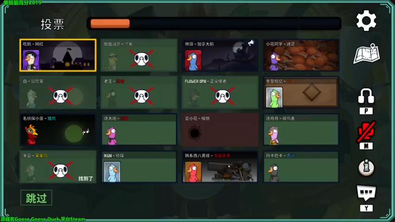 【2023-01-05 02点场】慕堇丶：主播团鸭鸭杀！