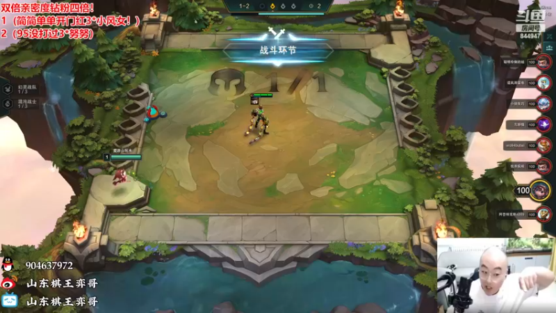 【2023-01-05 19点场】山东棋王弈哥：各种花里胡哨！！