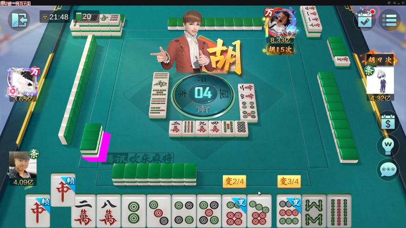 【欢乐麻将】靓旭的精彩时刻 20230105 21点场