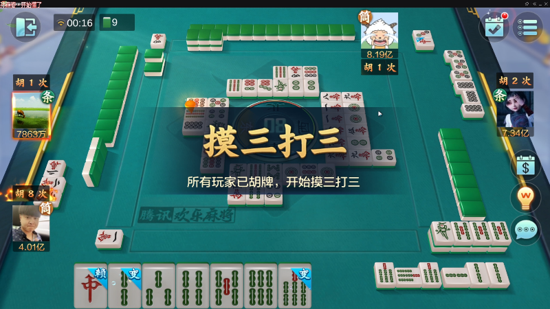 【欢乐麻将】靓旭的精彩时刻 20230105 00点场