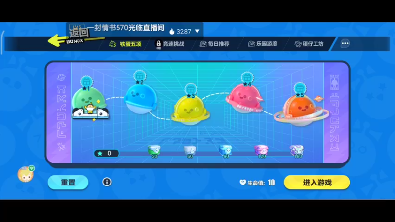 【2023-01-01 20点场】东北韩大叔：蛋仔派对 5671392