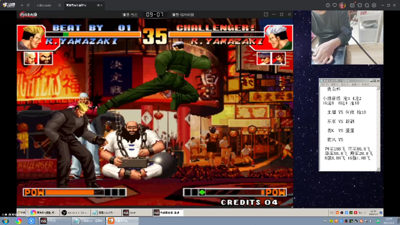 【格斗游戏】战神_河池VR的精彩时刻 20230105 08点场