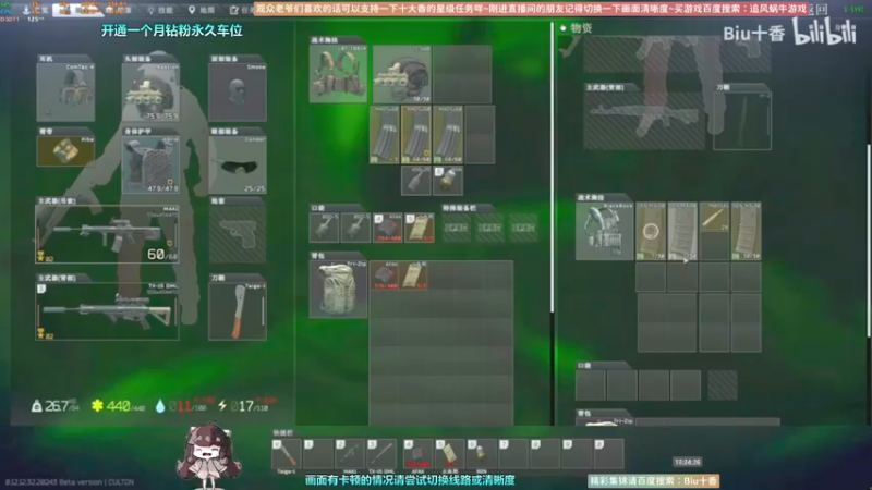 【2023-01-01 17点场】Biu十香：✨斗鱼第一画质✨萌新入坑日常✨逃离塔科夫