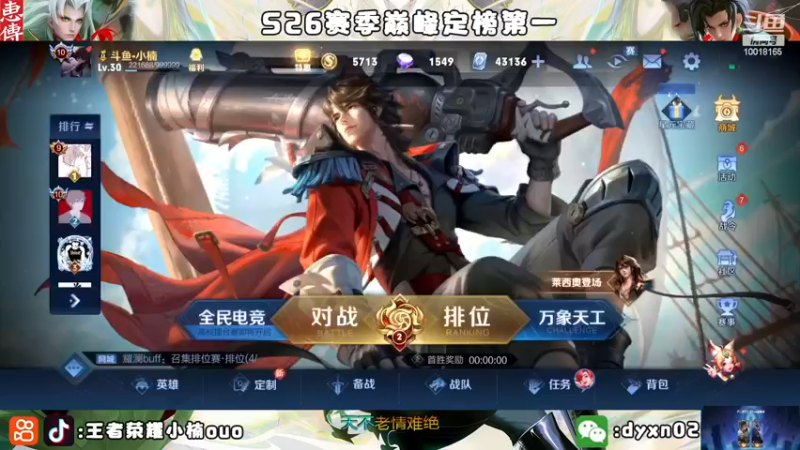 【2023-01-05 20点场】小楠ouo：冷静冷静不上头