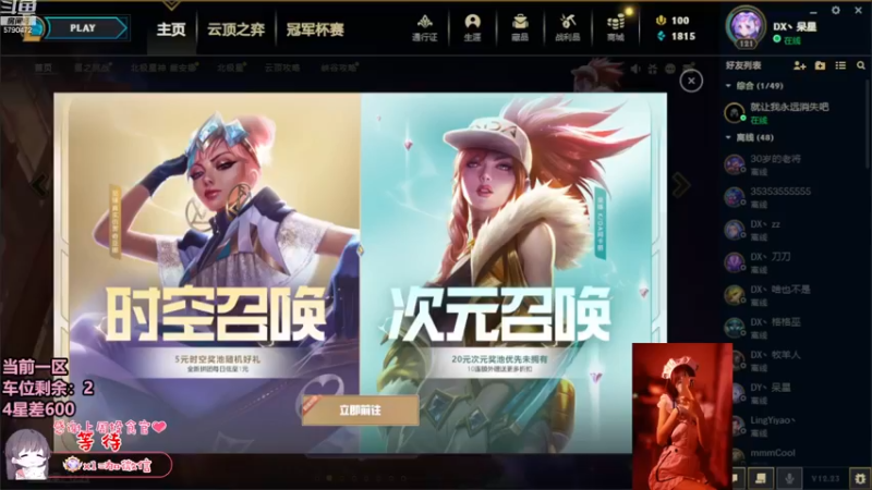 【2023-01-04 13点场】呆星QvQ：双倍】，今天做野王吧