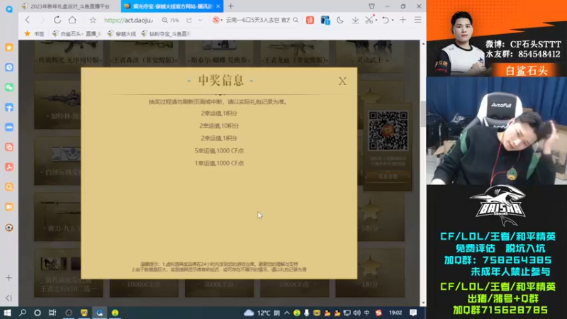 【2023-01-05 19点场】白鲨石头丶：祝大家2023新年快乐～