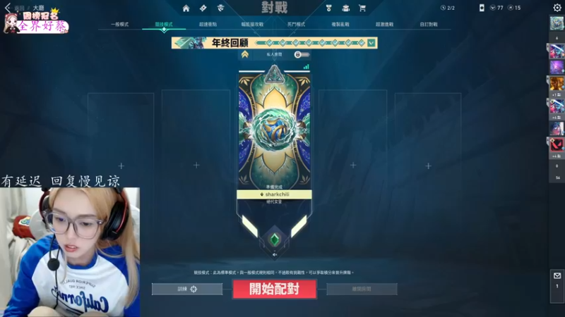 【2023-01-04 21点场】于子怡yoyo：勤勤恳恳超凡混神话