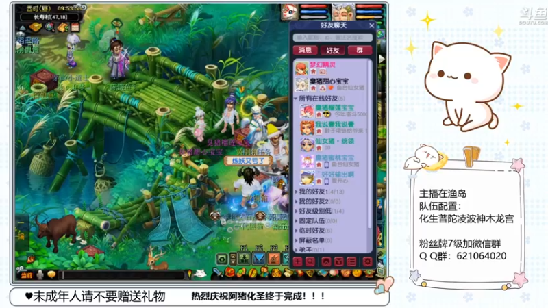 【2023-01-05 09点场】猪猪小仙女呀：新主播新年新气象~