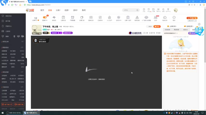 【2023-01-04 19点场】蝎i子：骑砍2：直面全拟真!