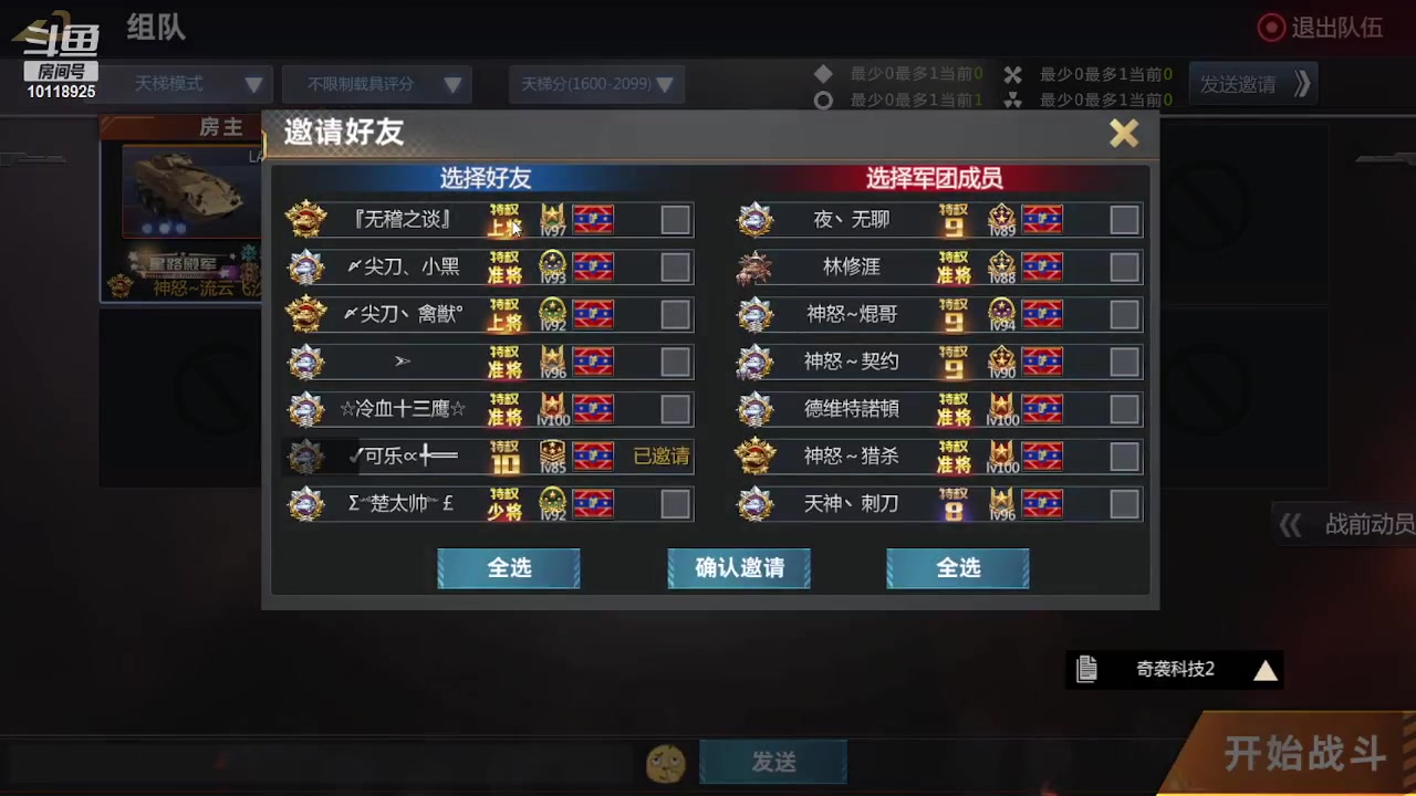 【2023-01-04 16点场】神怒流云飞沙：流云飞沙的直播间