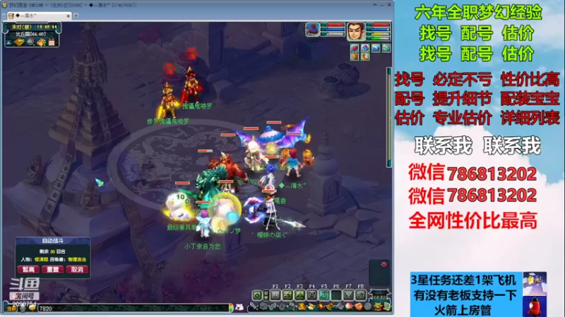 【2023-01-05 16点场】来自1995：找号主播。估号配号就是专业