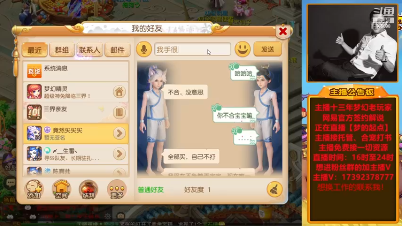 【2023-01-05 01点场】Emm花火：【梦的起点】花火祝各位大哥们新年快乐！