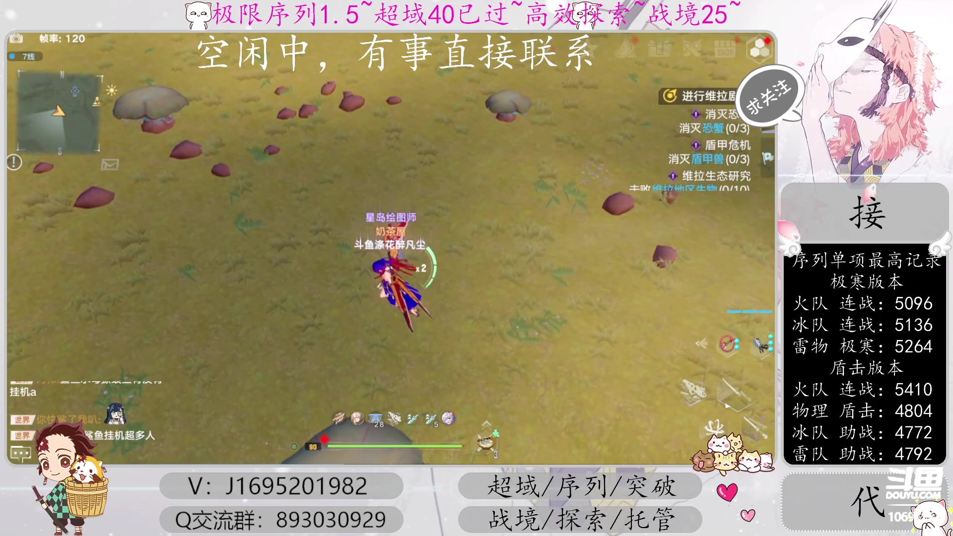 【2023-01-04 14点场】涤花醉凡尘：超域40已过！序列1.5！