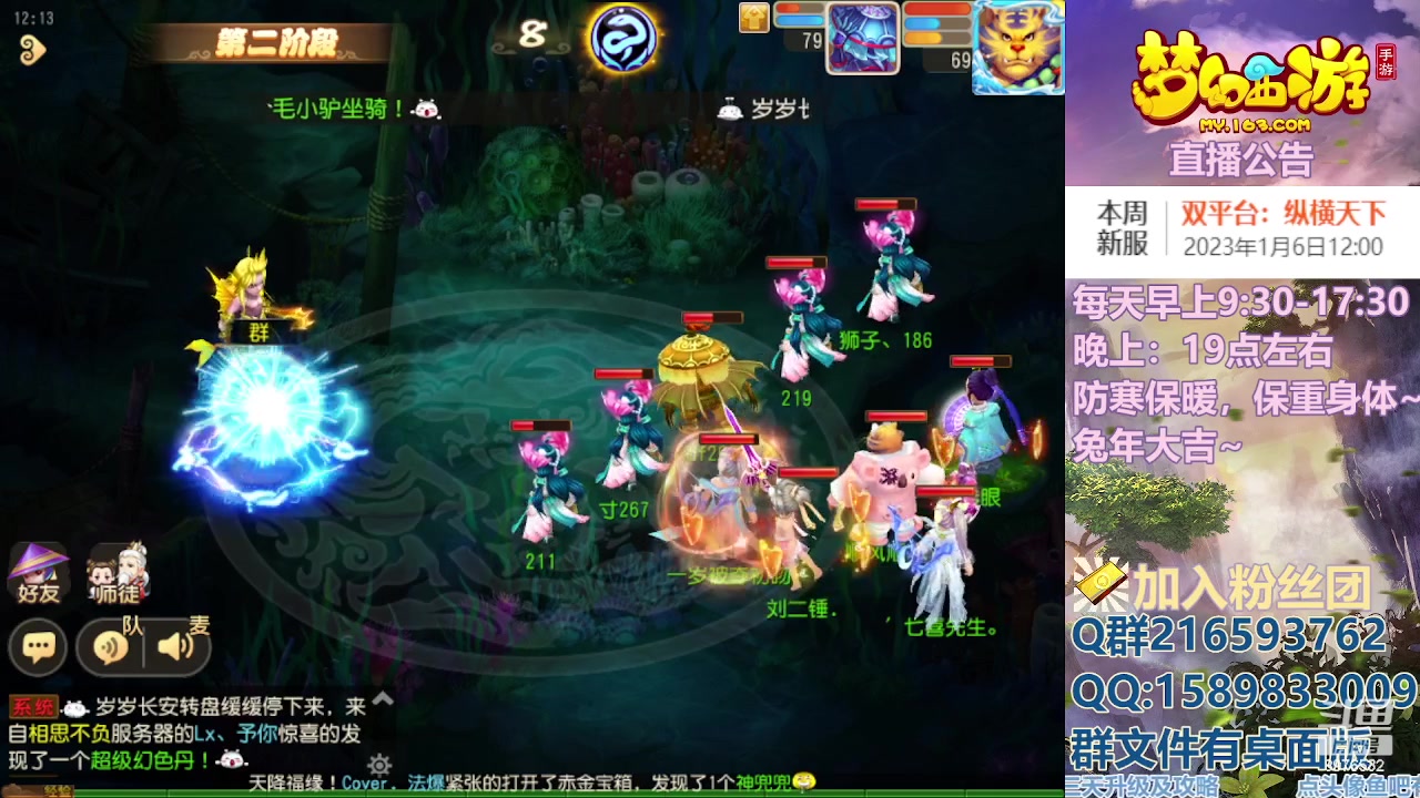 【2023-01-05 11点场】QAQ铭小明：梦幻手游新手新区推荐