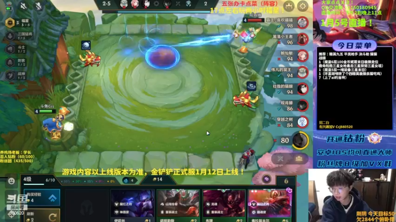 【2023-01-05 19点场】不太嘻哈的Ccj：魔盗团继续挑战200金币！！！