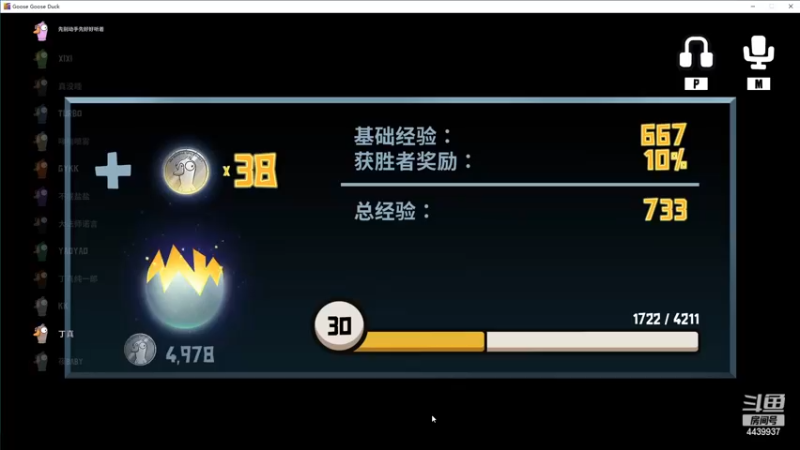 【2023-01-05 05点场】eStarPro橘子：鹅鸭杀得侦探橘子