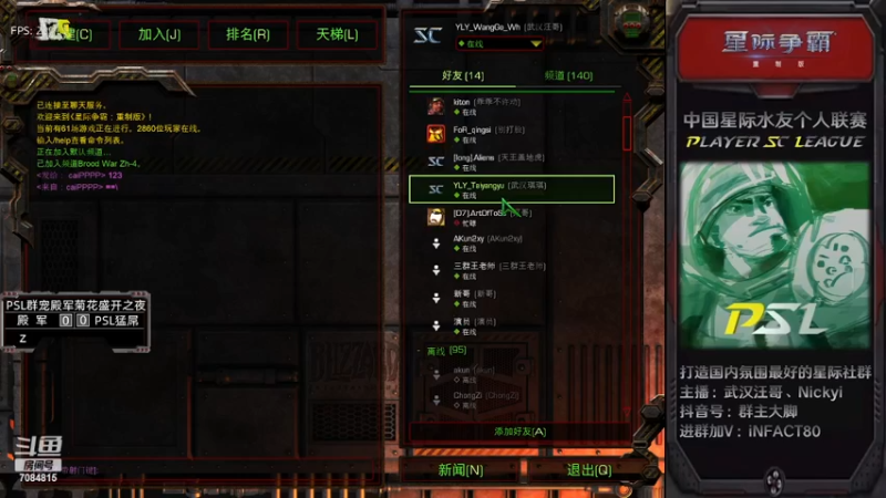 【2023-1-5 17点场】淡定是一种帅:玩星际，聊比赛，交朋友，品人生！