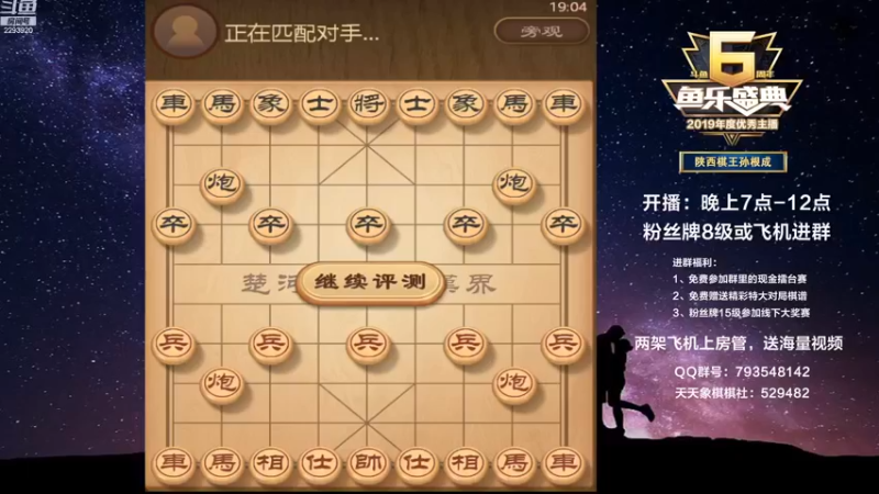【2023-01-05 19点场】日月轮回888：特级教练巅峰对决！