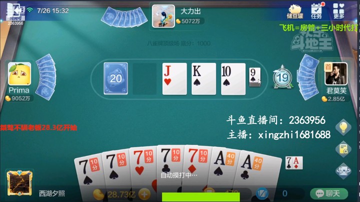 4672八雀牌：起手这么差的牌，如何成为最大赢家？