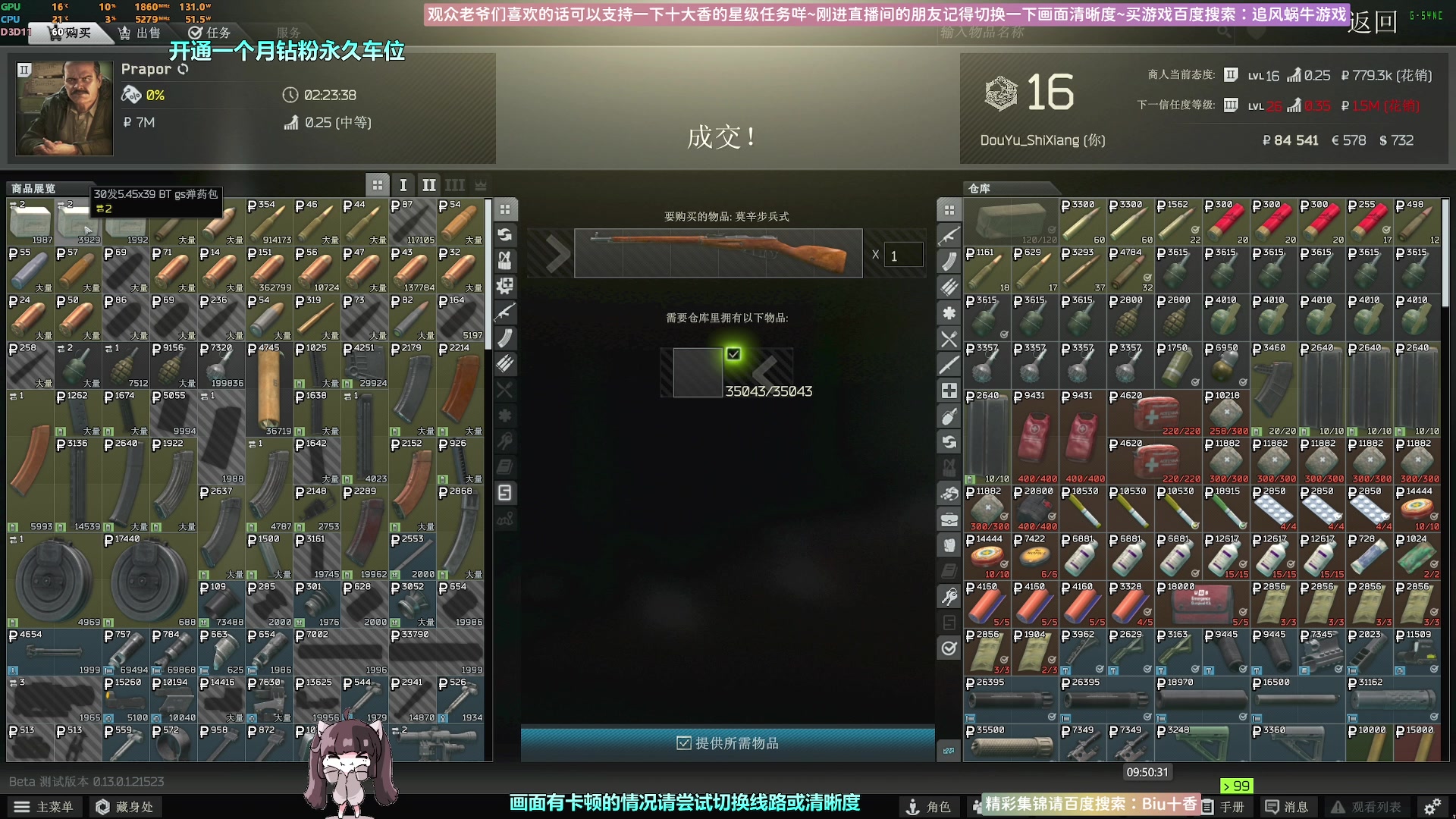 【2022-12-31 09点场】Biu十香：✨斗鱼第一画质✨萌新入坑日常✨逃离塔科夫