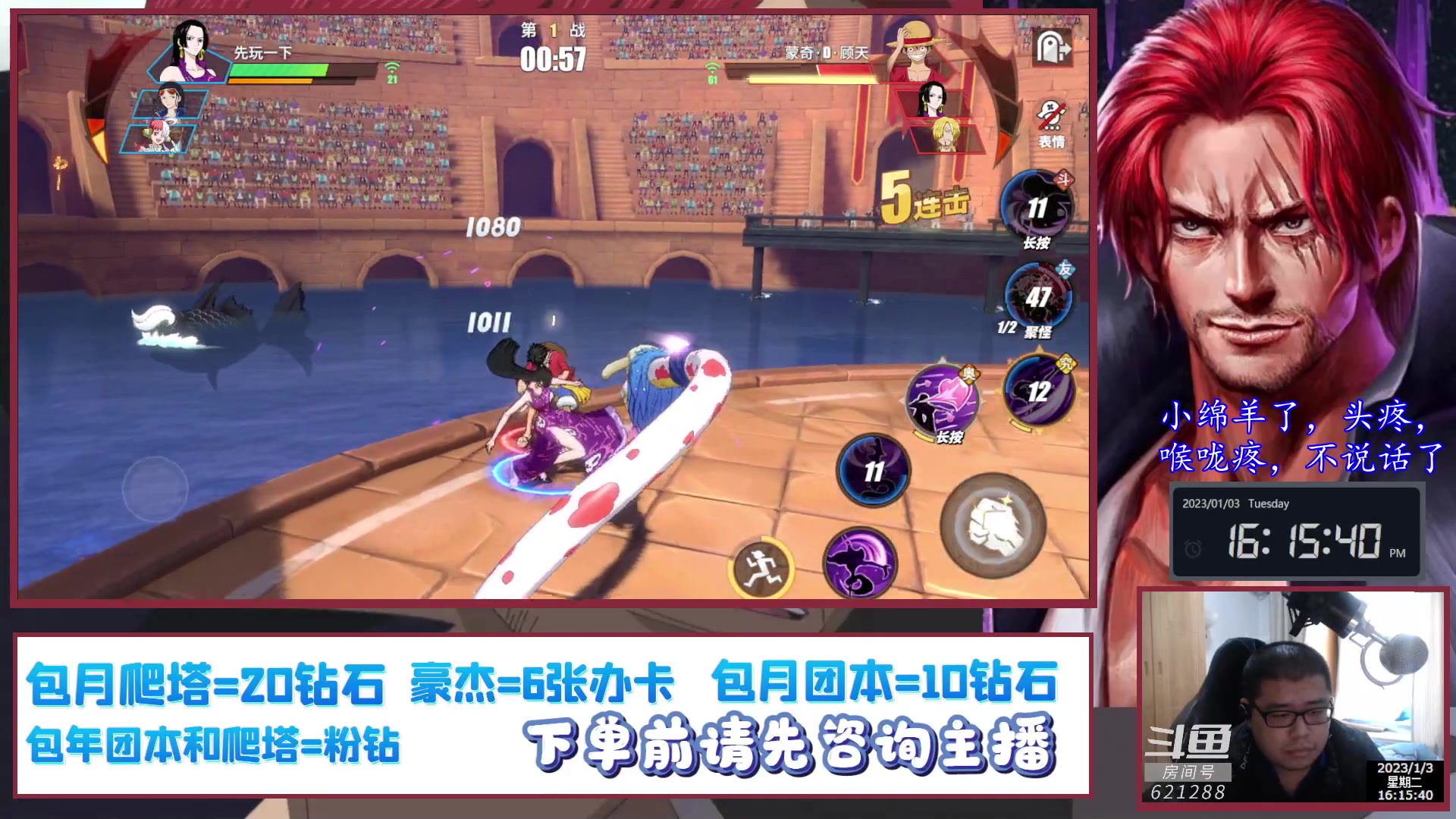 【2023-01-03 15点场】打電動的杰哥：等红发了！