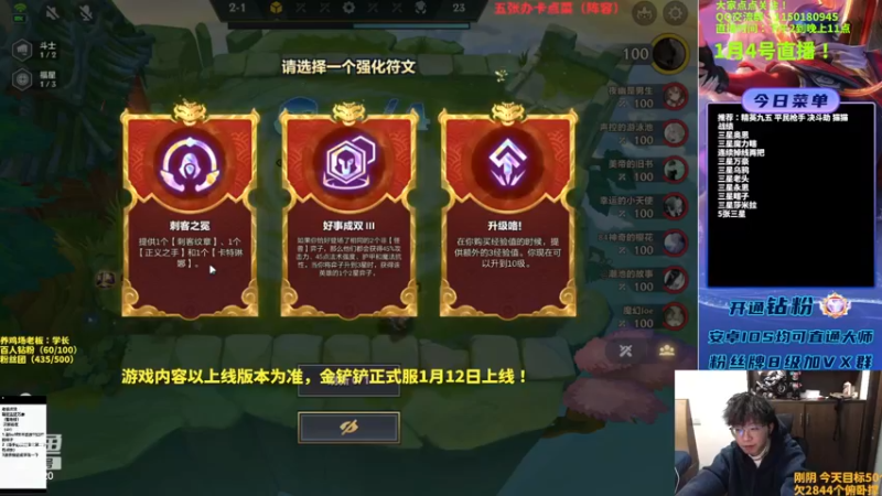 【2023-01-04 21点场】不太嘻哈的Ccj：福星福星！12连败！！！！！！