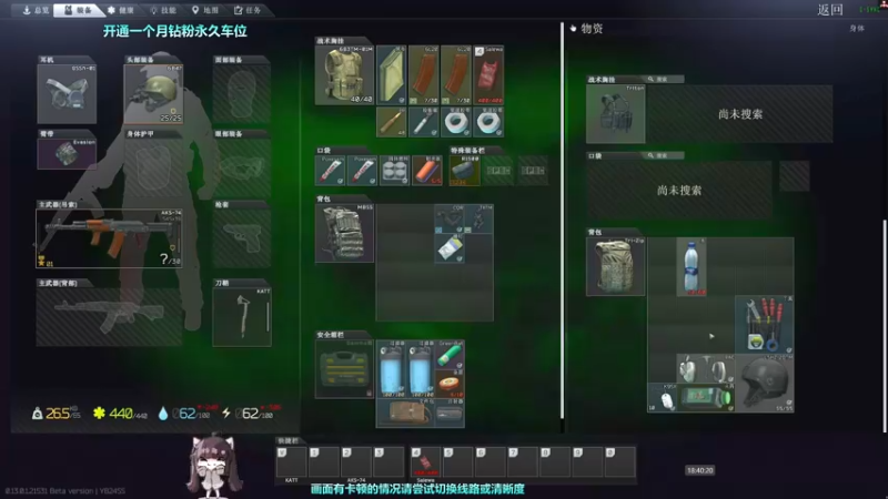 【2023-01-02 18点场】Biu十香：✨斗鱼第一画质✨萌新入坑日常✨逃离塔科夫