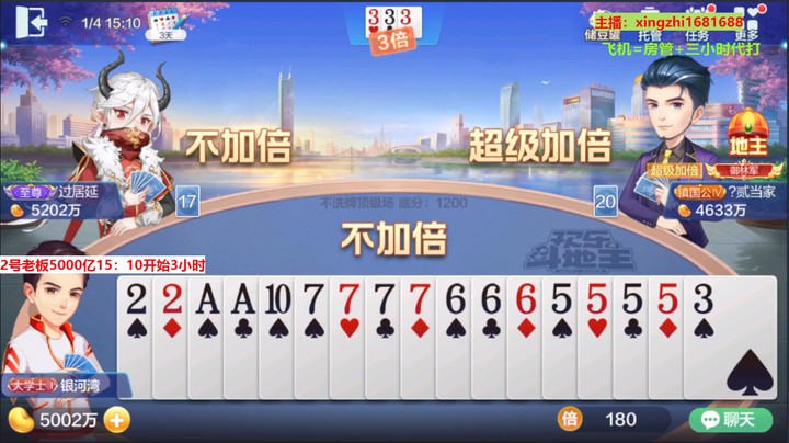 【欢乐斗地主】灬幸之斗地主灬的精彩时刻 20230104 15点场
