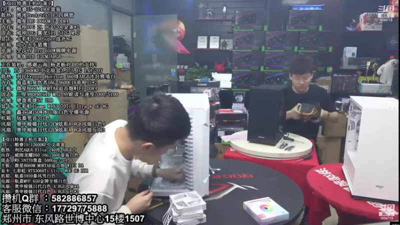 【2023-01-05 08点场】创D电脑联盟：郑州创D：2023元旦电脑活动开启