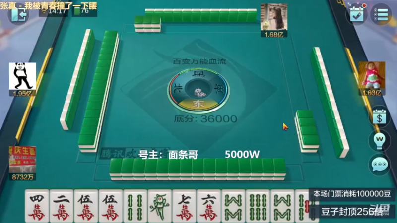 百变玩法，在大的牌没有自摸也赢不了豆