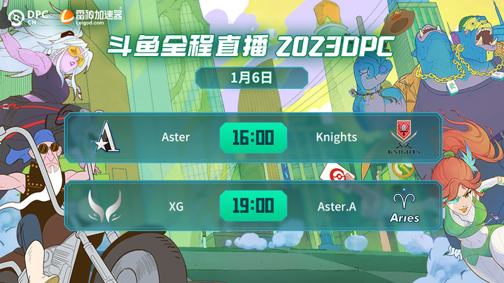 2023DPC中国区小组赛 Aster vs  Knights第一局