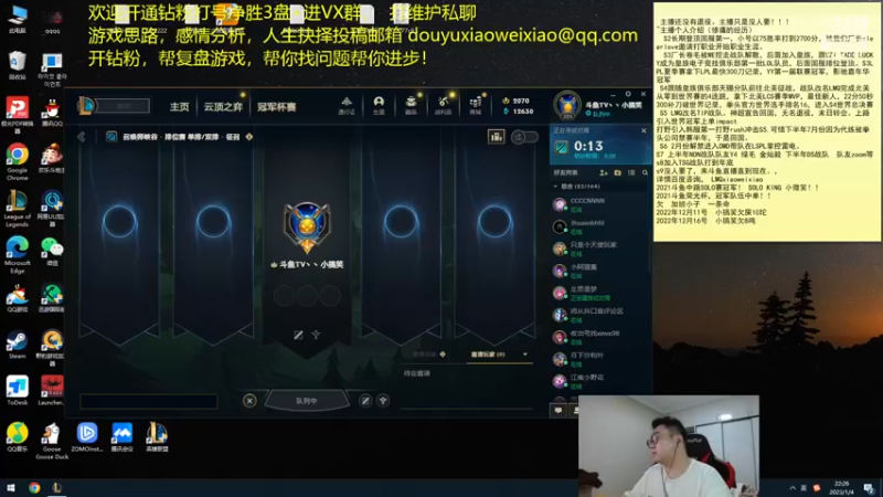 【2023-01-04 22点场】LMQ丶小搞笑：8年职业选手，随便问