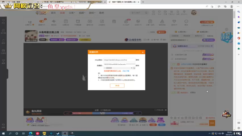 【2023-01-04 22点场】晚辞77：斗鱼明星主播上线