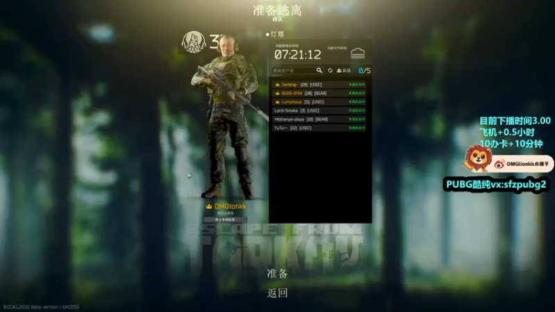 【2023-01-05 01点场】小狮子lionkk丶：Lionkk: 祝大家天天开心